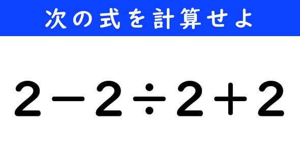 ねとらぼ　今日の計算