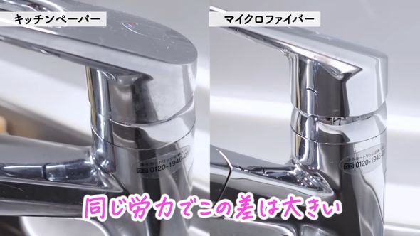 キッチンペーパーとカインズの使い捨てマイクロファイバークロスの比較