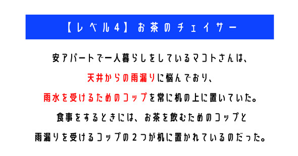 ウミガメのスープ　水平思考クイズ　カプリティオ　古川洋平