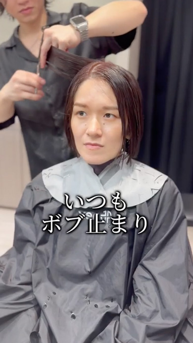 人生初のショートヘアに挑戦