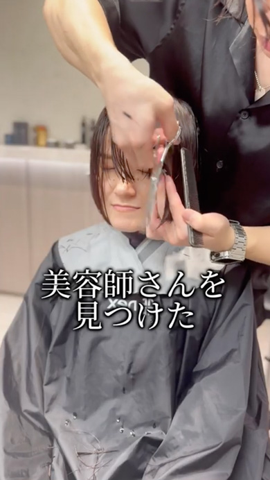 人生初のショートヘアに挑戦