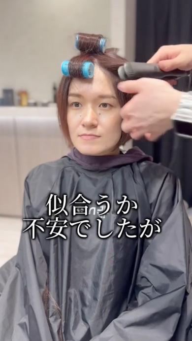 人生初のショートヘアに挑戦