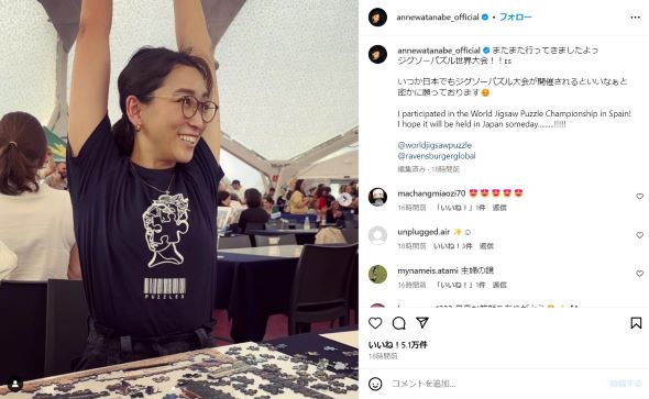 パズル世界大会で優勝した杏さん