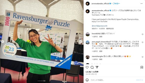 前年のパズル大会出場時の杏さん