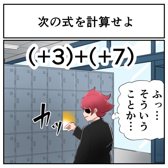 中2なら秒で分かるかもしれないクイズ