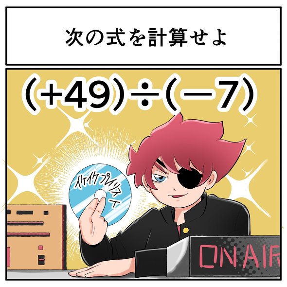 中2なら秒で分かるかもしれないクイズ