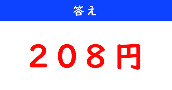 おつり計算クイズ