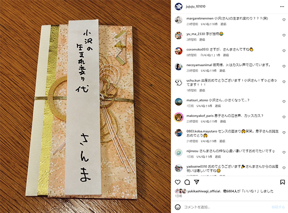 井戸田潤が明石家さんまからもらった出産祝い