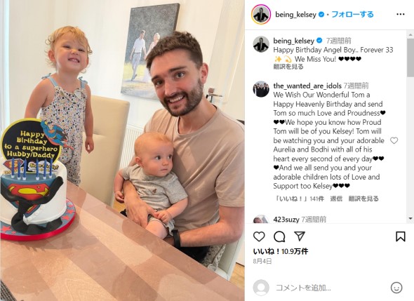 トム・パーカーと子どもたち