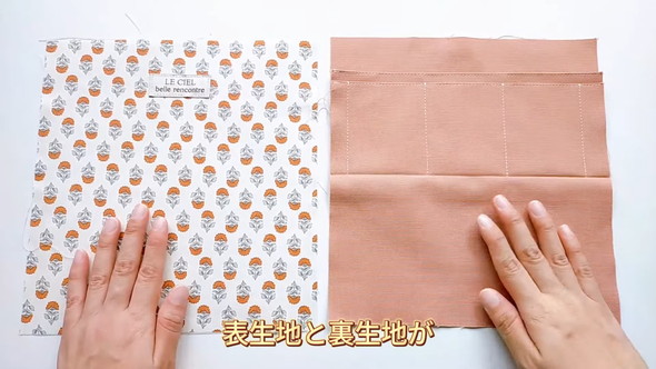 2種類の生地