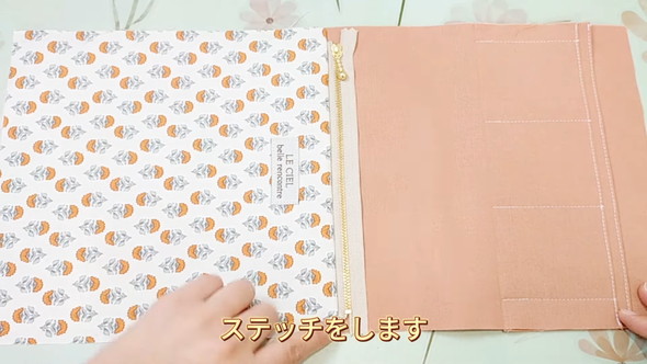 マルチポーチの作る工程