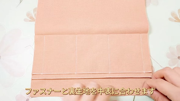 マルチポーチの作る工程