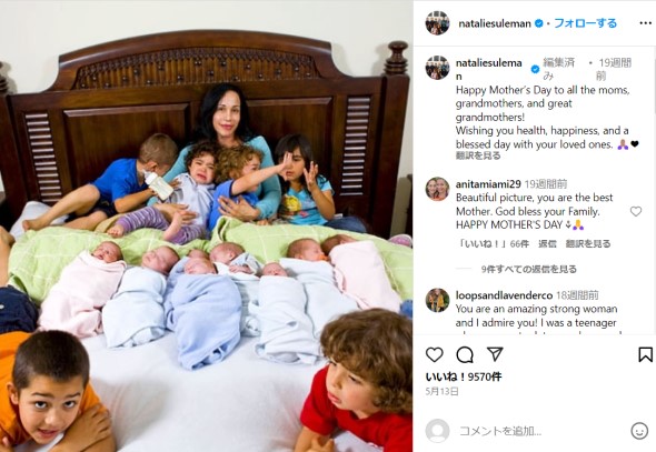 ナディア・スレマンと8つ子