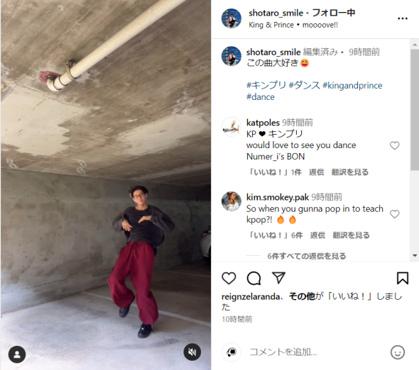 高澤笑大郎 ダンス