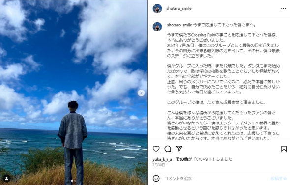 高澤笑大郎 Crossing Rain