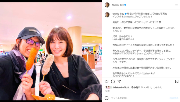 つんく♂、妻との顔出しショット