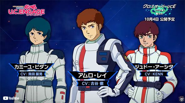 ジュドーの声がKENNさんに！