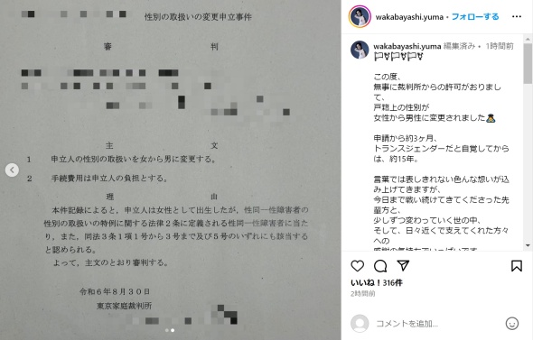 家庭裁判所の通知書類