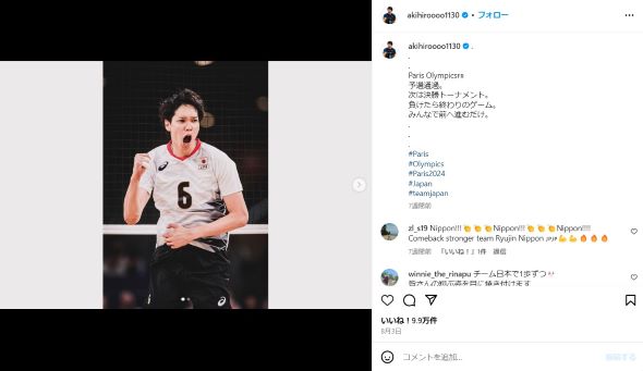 パリオリンピックでの山内選手