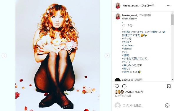 45歳を迎えた安西ひろこ