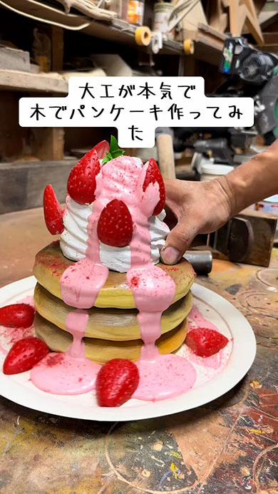 木製のパンケーキ・完成形