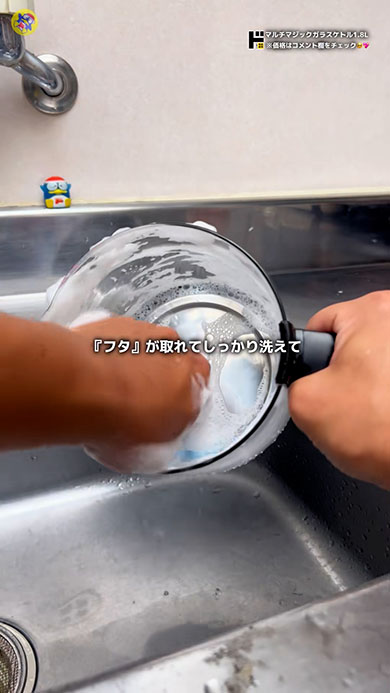 ドンキの電気ケトルを洗うところ