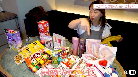 藤本美貴のドンキ購入品