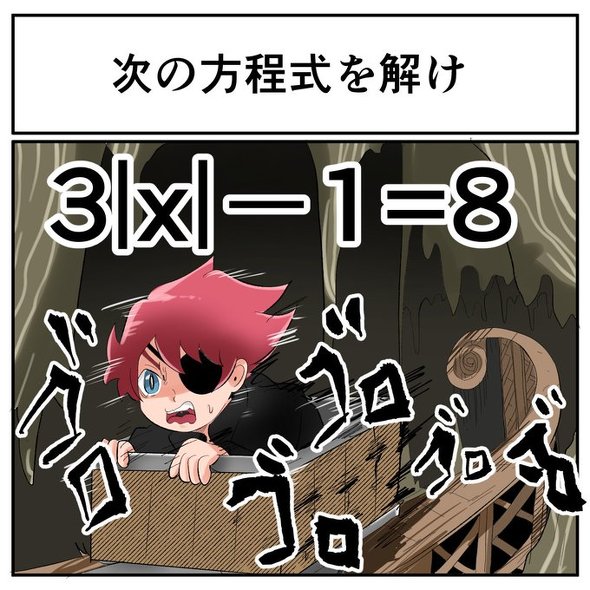 中2なら秒で分かるかもしれないクイズ