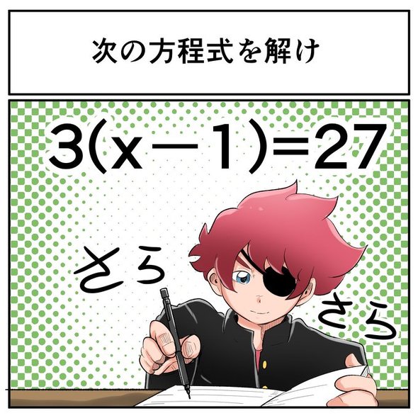 中2なら秒で分かるかもしれないクイズ