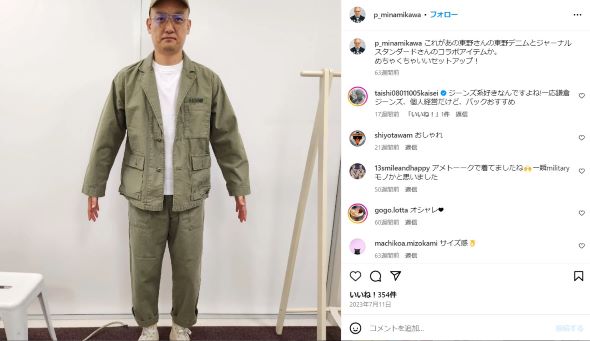 みなみかわさん近影