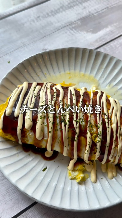 レンチン チーズ とん平焼き 時短 料理 レシピ