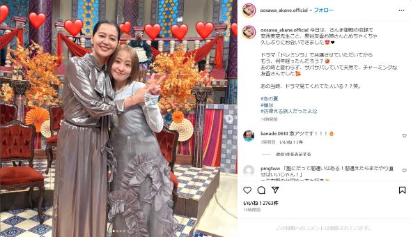 大沢さんと黒谷さんの2ショット