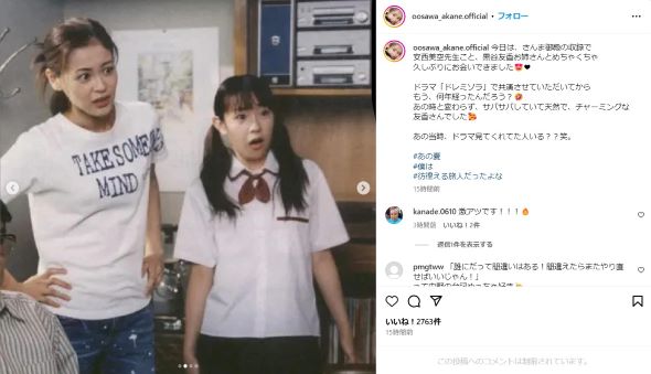 「ドレミソラ」共演時の大沢さんと黒谷さん