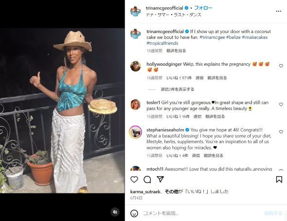 妊娠中のマギーさん