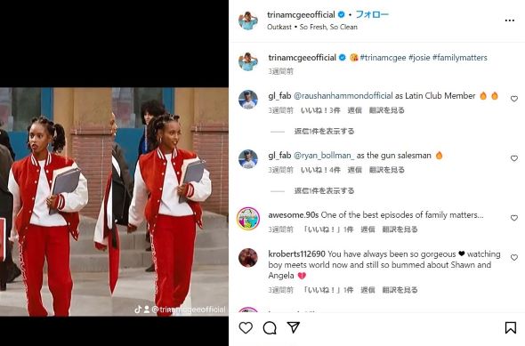 トリナ・マクギーさん近影