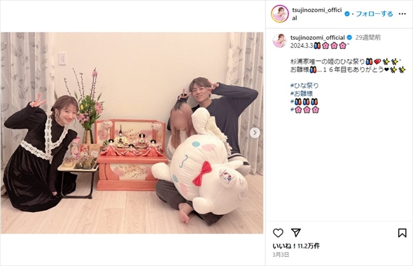 辻希美、杉浦太陽、長女・希空の親子ショット