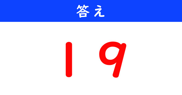ねとらぼ　今日の計算