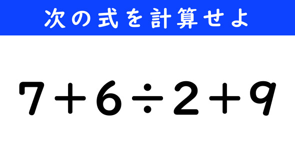 ねとらぼ　今日の計算