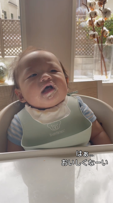 「おいしくなーい」