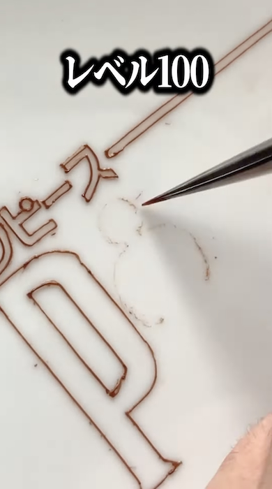 レベル1のチョコペン