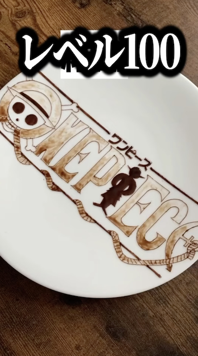 レベル1のチョコペン