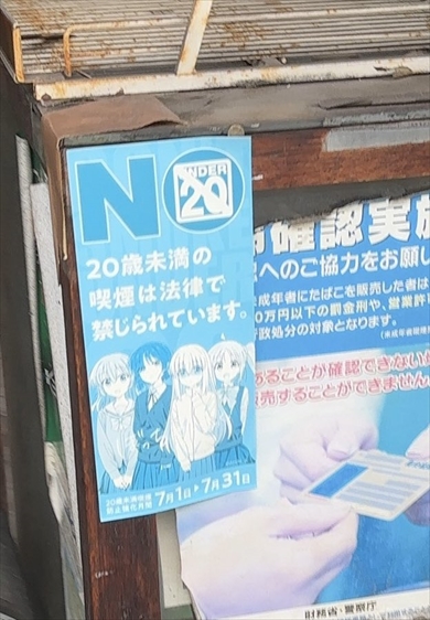 色褪せすぎた「ぼっち・ざ・ろっく！」のポスター