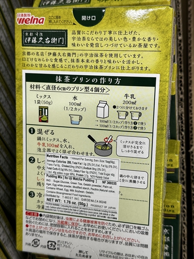 食品表示シールをめぐる海外在住の日本人あるある