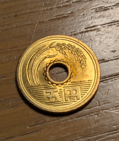 5円硬貨