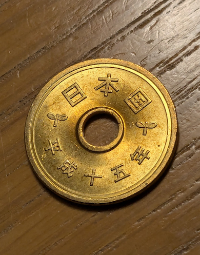 5円硬貨