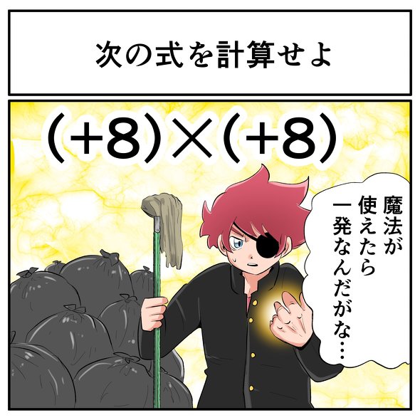 中2なら秒で分かるかもしれないクイズ