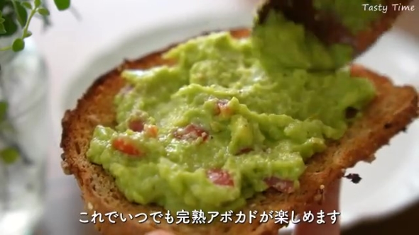 パンにアボカドソースを塗る画像