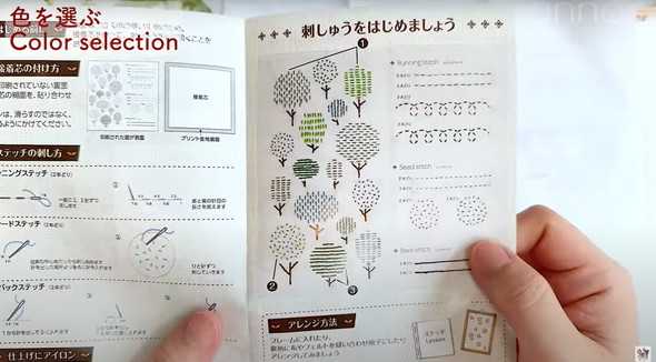 100均の刺繍キットをプロがアレンジ