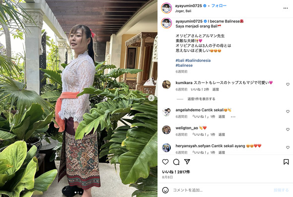 植草歩さんの全身ショット