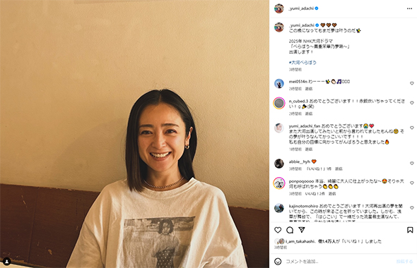 NHK大河ドラマ「べらぼう」出演を報告する安達祐実